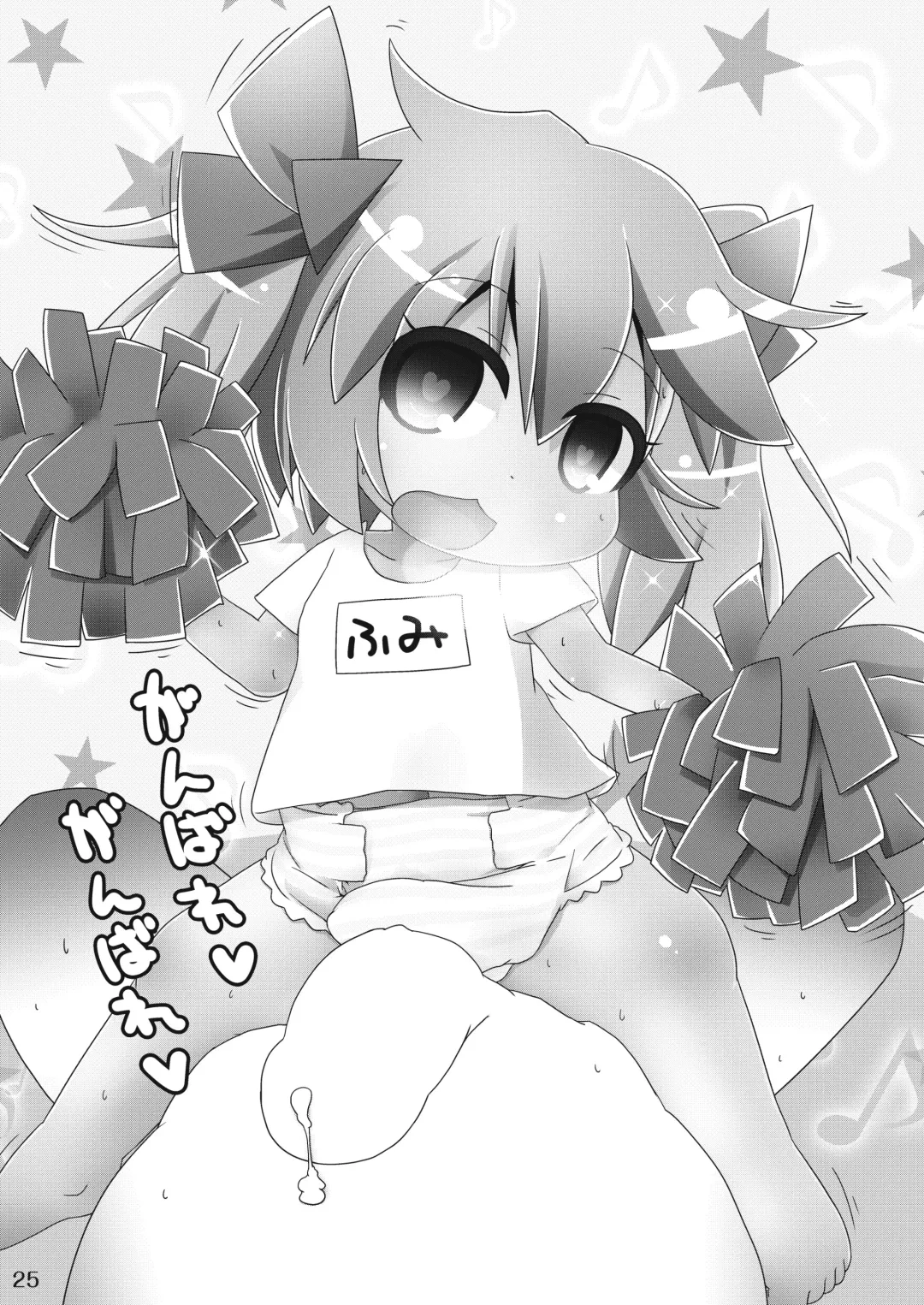 [Goya - Mikuni Atsuko] Omu Fes Kaisai Kinen Goudoushi Soukangou "Omutsukko PARTY!" Fhentai - Page 24