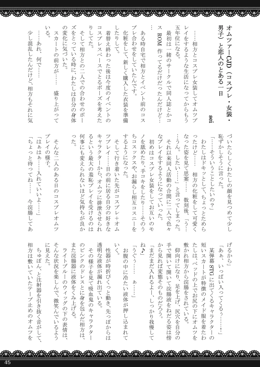 [Goya - Mikuni Atsuko] Omu Fes Kaisai Kinen Goudoushi Soukangou "Omutsukko PARTY!" Fhentai - Page 44