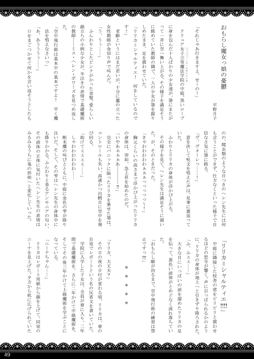 [Goya - Mikuni Atsuko] Omu Fes Kaisai Kinen Goudoushi Soukangou "Omutsukko PARTY!" Fhentai - Page 48