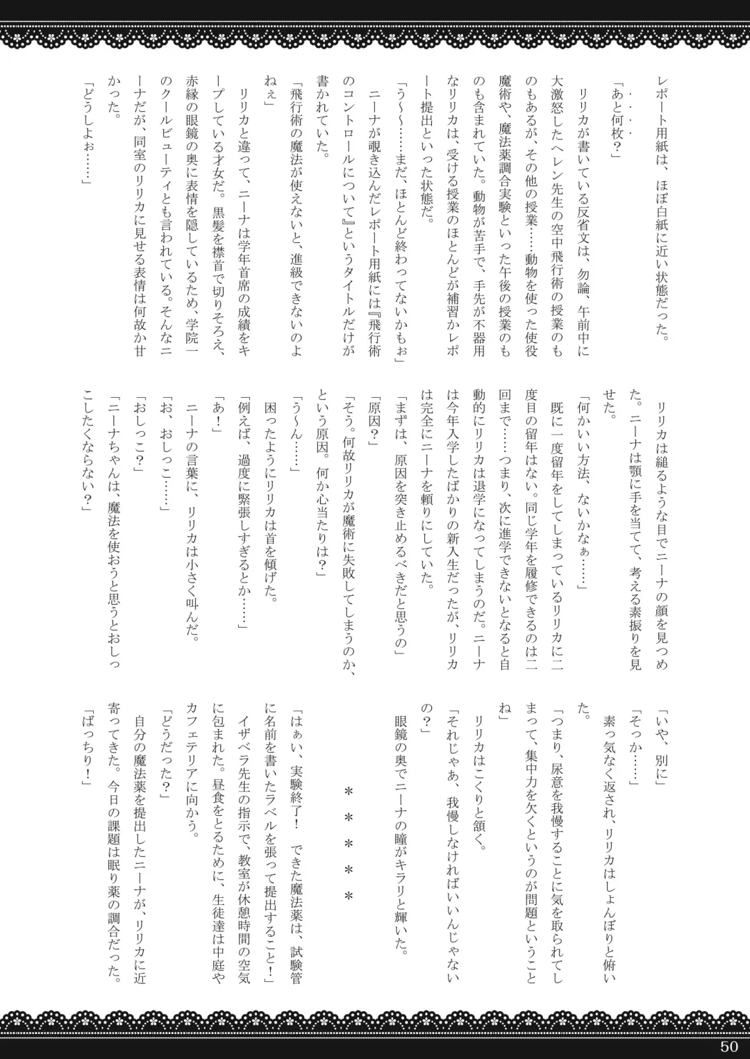 [Goya - Mikuni Atsuko] Omu Fes Kaisai Kinen Goudoushi Soukangou "Omutsukko PARTY!" Fhentai - Page 49