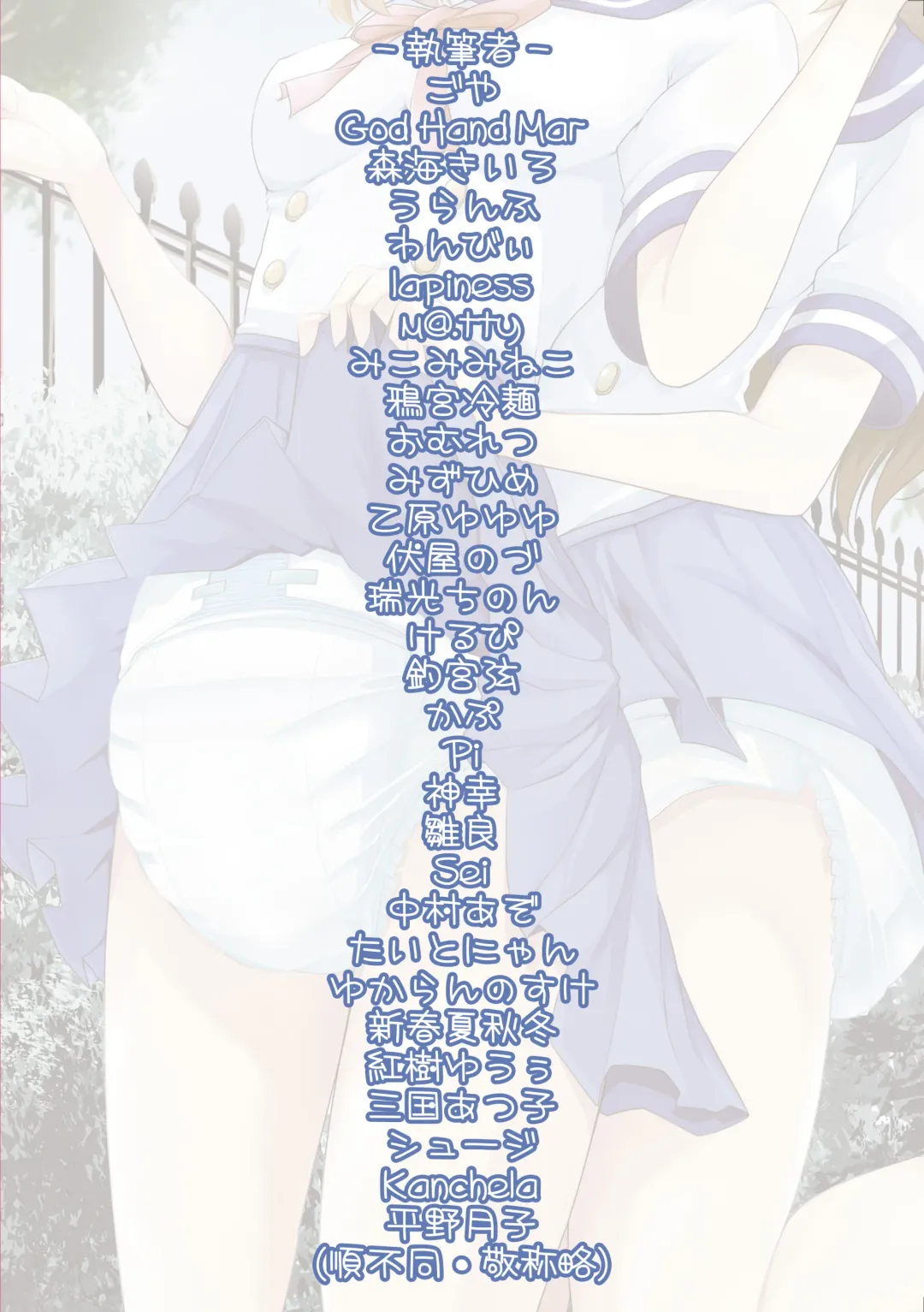 [Goya - Mikuni Atsuko] Omu Fes Kaisai Kinen Goudoushi Soukangou "Omutsukko PARTY!" Fhentai - Page 63