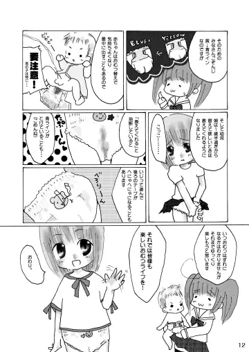 [Goya - Mikuni Atsuko] Omu Fes Kaisai Kinen Goudoushi Soukangou "Omutsukko PARTY!" Fhentai - Page 11
