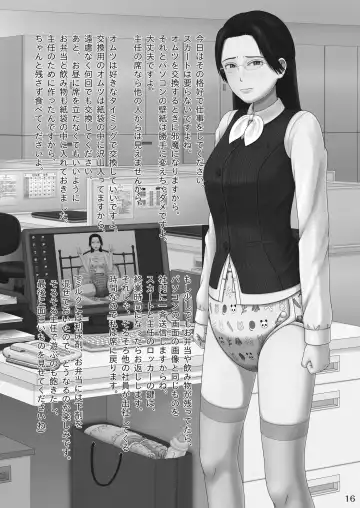 [Goya - Mikuni Atsuko] Omu Fes Kaisai Kinen Goudoushi Soukangou "Omutsukko PARTY!" Fhentai - Page 15