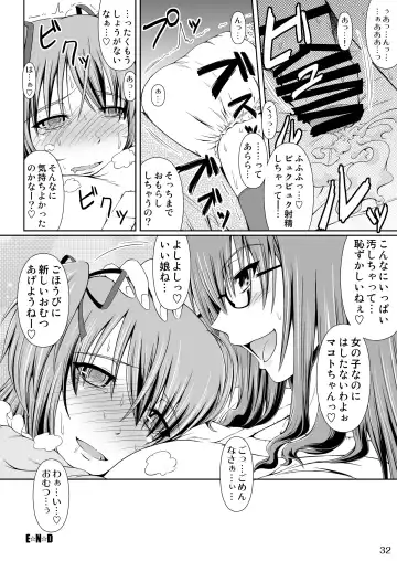 [Goya - Mikuni Atsuko] Omu Fes Kaisai Kinen Goudoushi Soukangou "Omutsukko PARTY!" Fhentai - Page 31