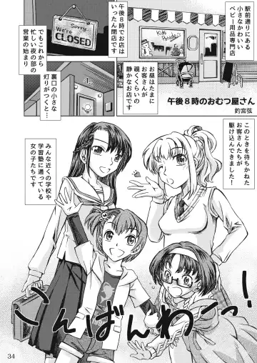 [Goya - Mikuni Atsuko] Omu Fes Kaisai Kinen Goudoushi Soukangou "Omutsukko PARTY!" Fhentai - Page 33