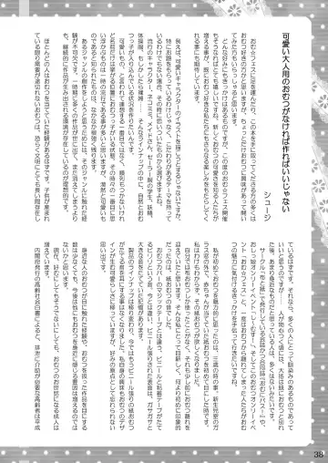 [Goya - Mikuni Atsuko] Omu Fes Kaisai Kinen Goudoushi Soukangou "Omutsukko PARTY!" Fhentai - Page 37