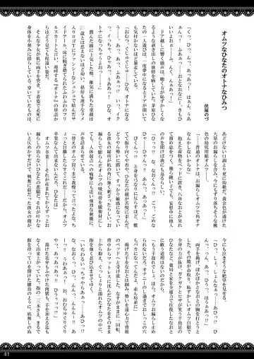 [Goya - Mikuni Atsuko] Omu Fes Kaisai Kinen Goudoushi Soukangou "Omutsukko PARTY!" Fhentai - Page 40