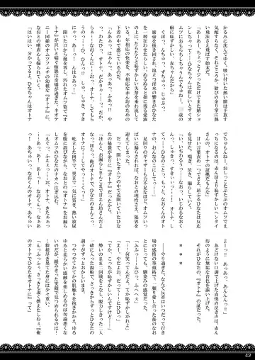 [Goya - Mikuni Atsuko] Omu Fes Kaisai Kinen Goudoushi Soukangou "Omutsukko PARTY!" Fhentai - Page 41