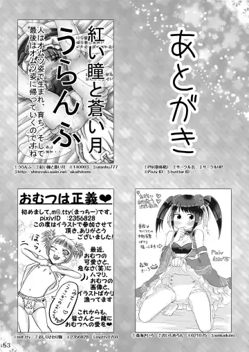 [Goya - Mikuni Atsuko] Omu Fes Kaisai Kinen Goudoushi Soukangou "Omutsukko PARTY!" Fhentai - Page 52