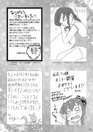 [Goya - Mikuni Atsuko] Omu Fes Kaisai Kinen Goudoushi Soukangou "Omutsukko PARTY!" Fhentai - Page 53