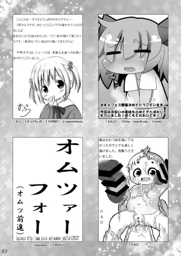 [Goya - Mikuni Atsuko] Omu Fes Kaisai Kinen Goudoushi Soukangou "Omutsukko PARTY!" Fhentai - Page 56