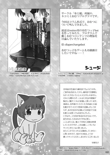 [Goya - Mikuni Atsuko] Omu Fes Kaisai Kinen Goudoushi Soukangou "Omutsukko PARTY!" Fhentai - Page 59