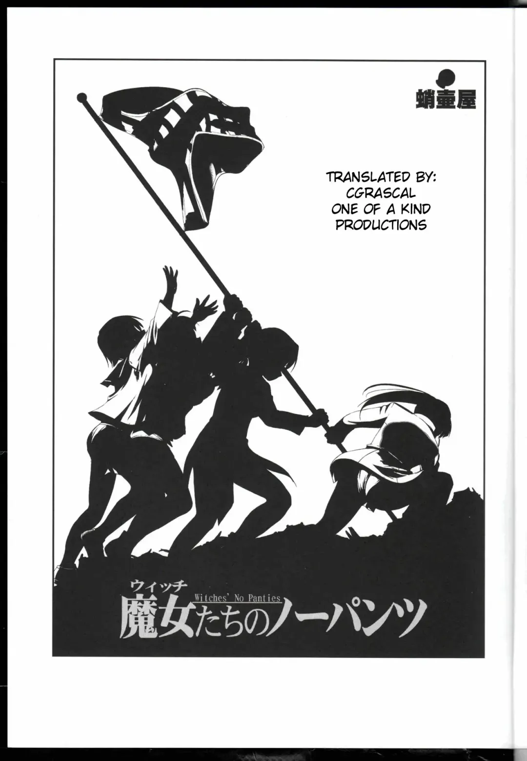 [Tk] Witch-tachi no No-Pantsu - Witches' No Panties Fhentai - Page 2