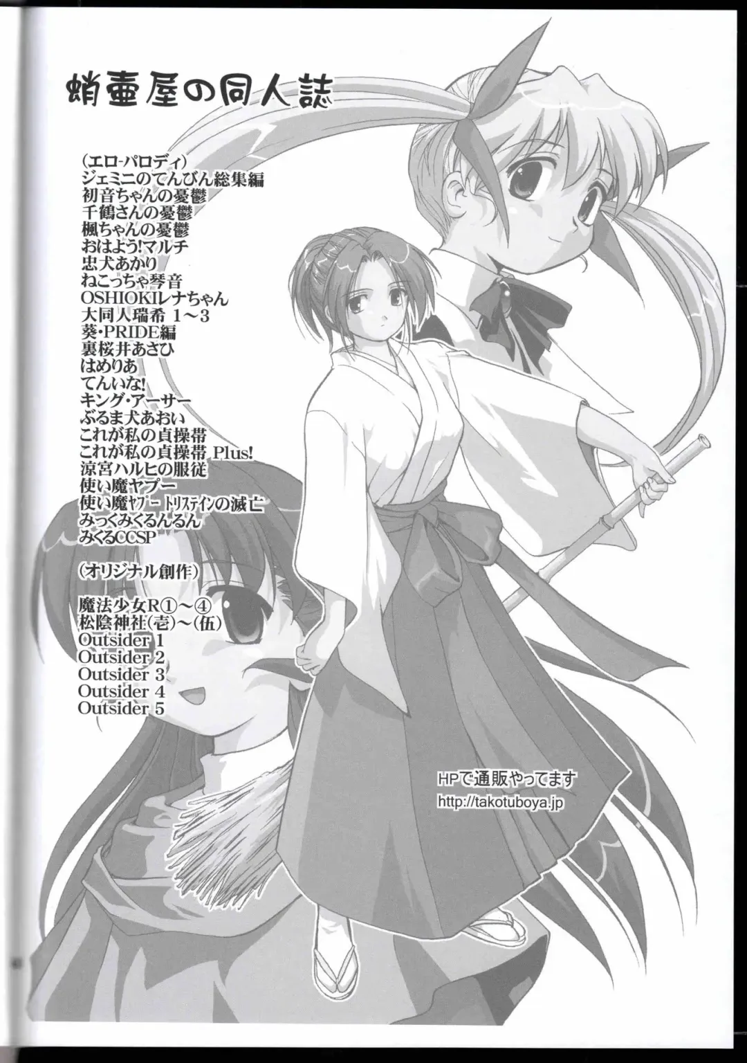 [Tk] Witch-tachi no No-Pantsu - Witches' No Panties Fhentai - Page 59