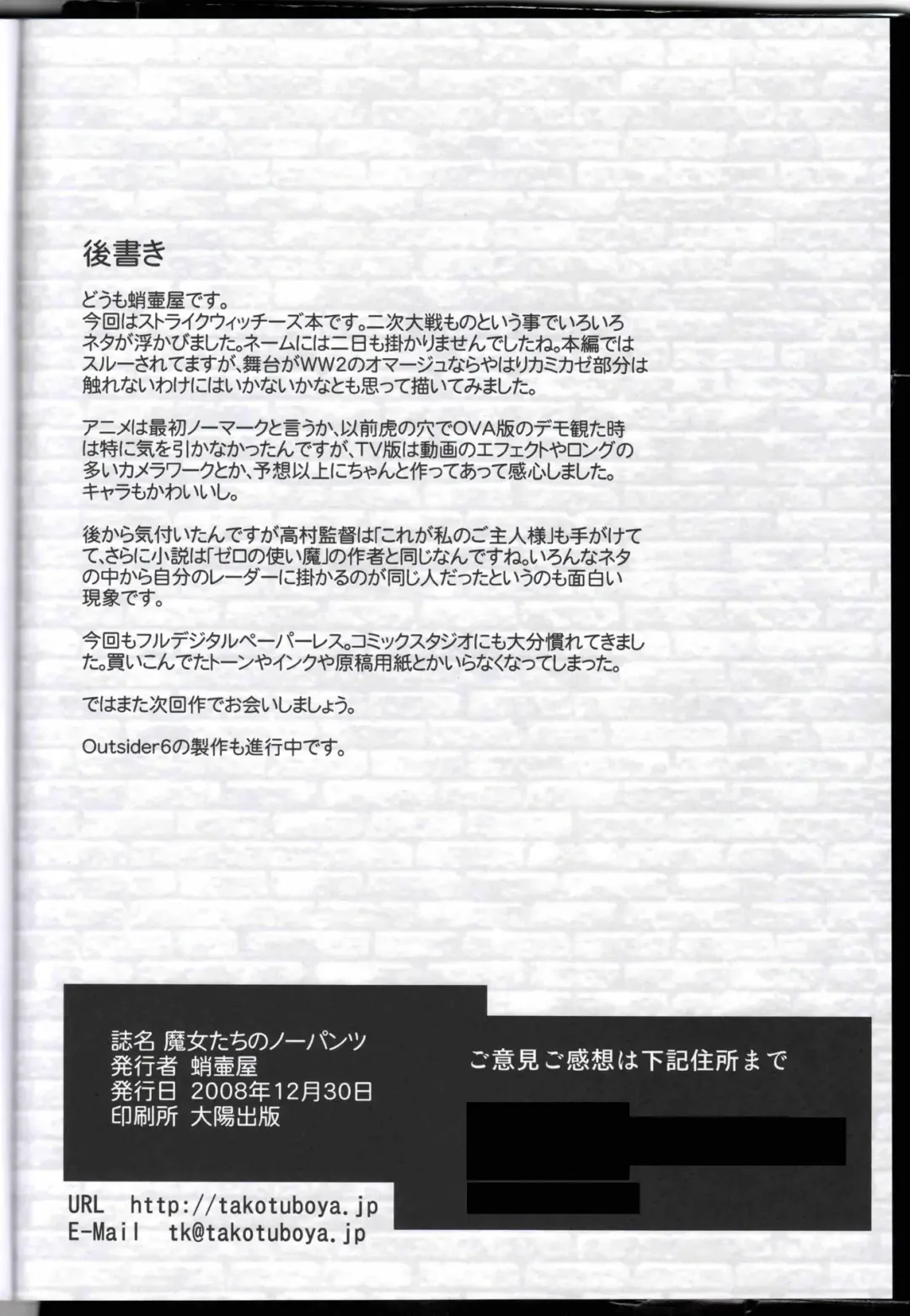 [Tk] Witch-tachi no No-Pantsu - Witches' No Panties Fhentai - Page 61