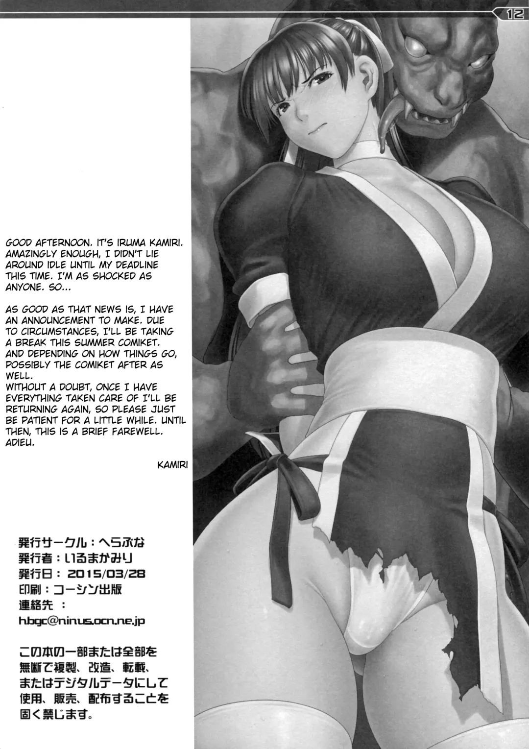 [Iruma Kamiri] H SAS 6 (decensored) Fhentai - Page 11