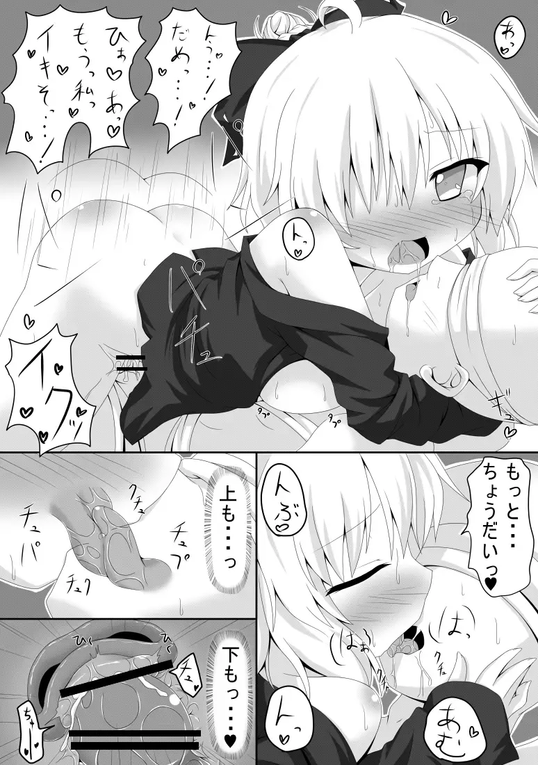 [Oden] Kurodani Yamame-morial Fhentai - Page 11