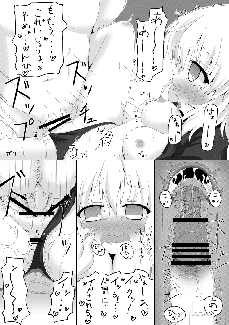 [Oden] Kurodani Yamame-morial Fhentai - Page 16