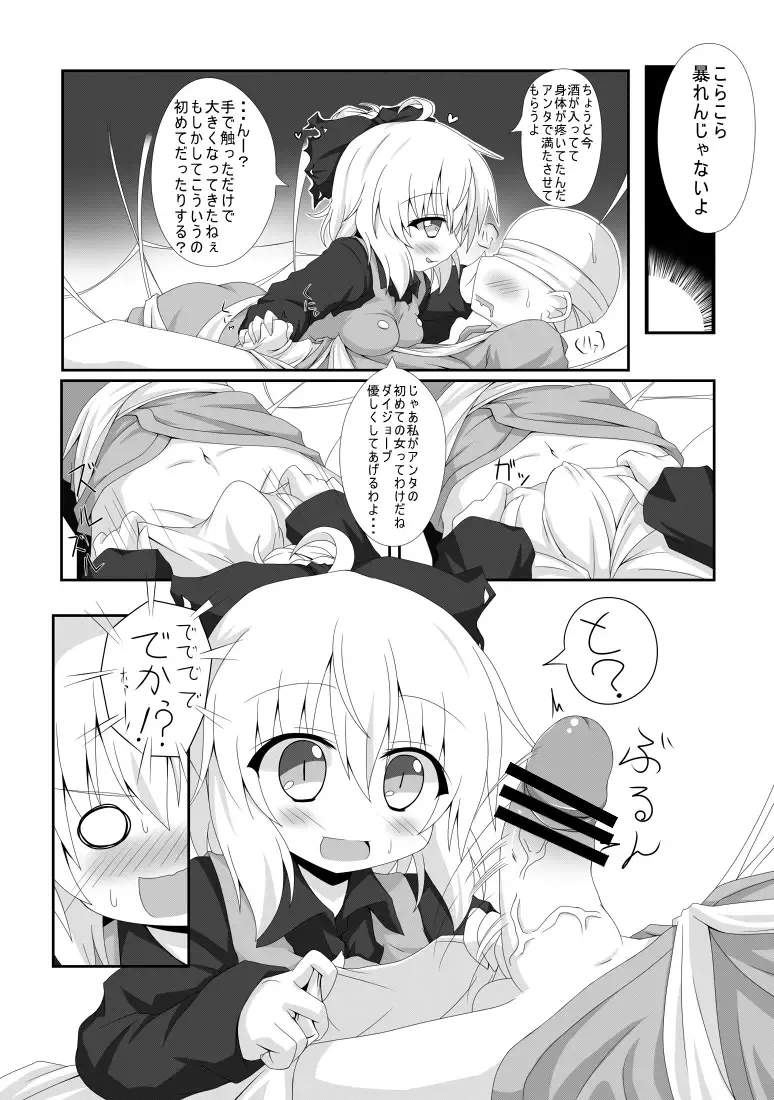 [Oden] Kurodani Yamame-morial Fhentai - Page 2