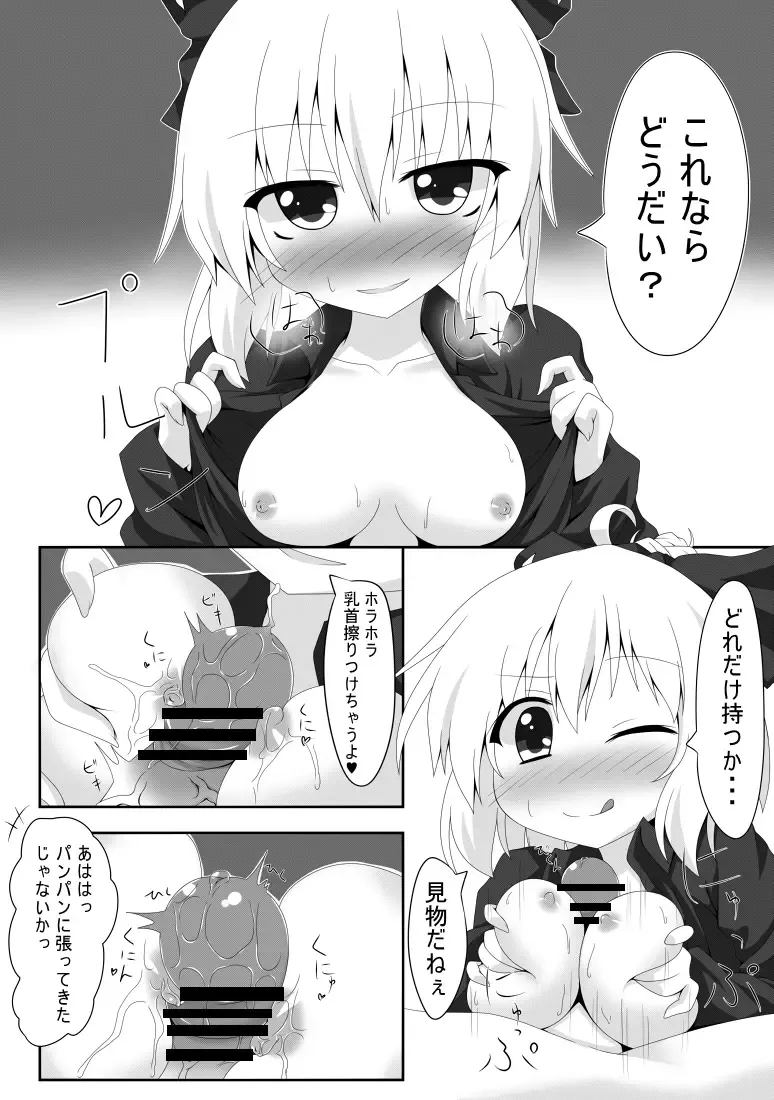 [Oden] Kurodani Yamame-morial Fhentai - Page 5