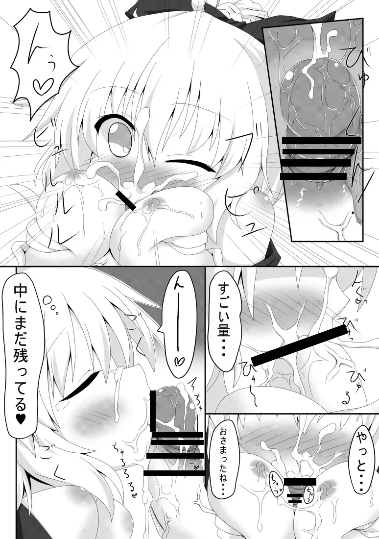 [Oden] Kurodani Yamame-morial Fhentai - Page 7