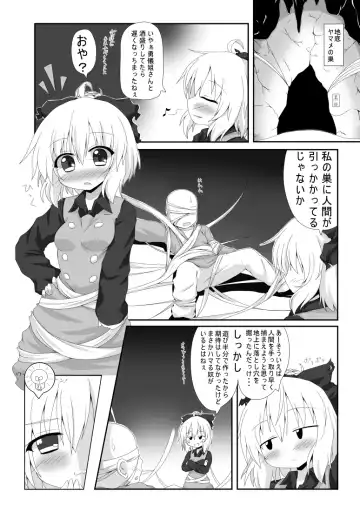 Read [Oden] Kurodani Yamame-morial - Fhentai