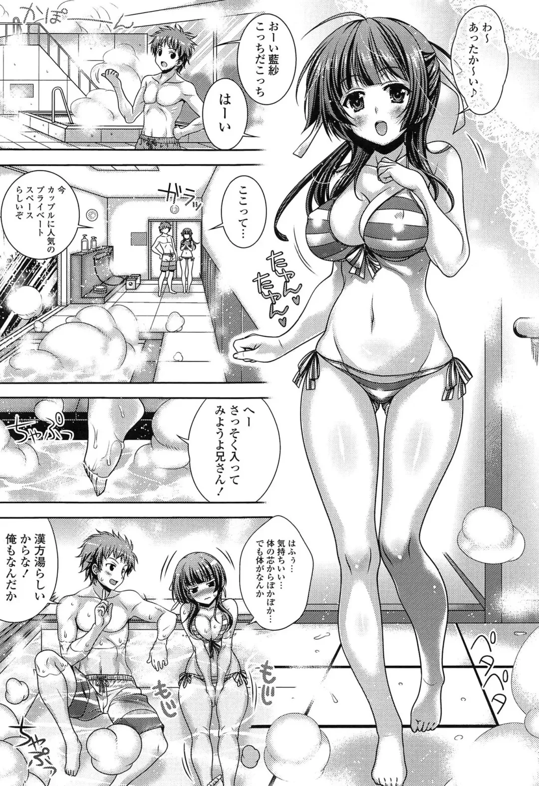 [Lapis Lazuli] Hatsujyou Yarisugi Collection Fhentai - Page 105