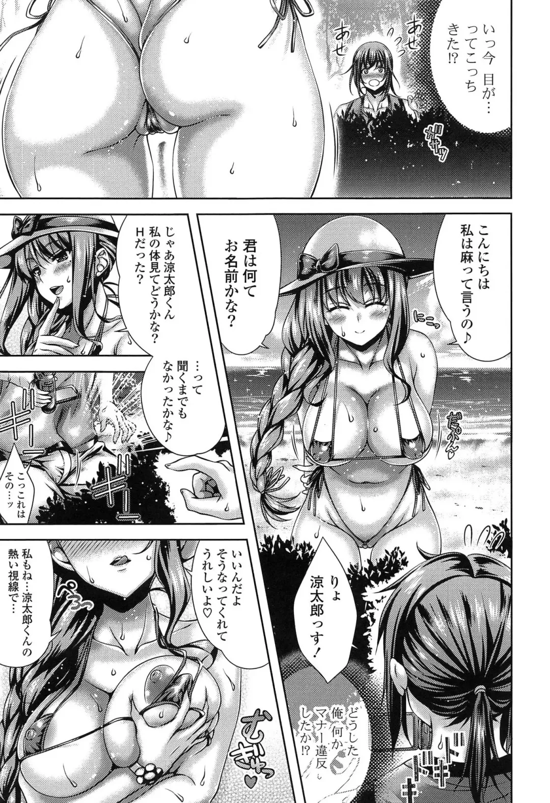 [Lapis Lazuli] Hatsujyou Yarisugi Collection Fhentai - Page 11