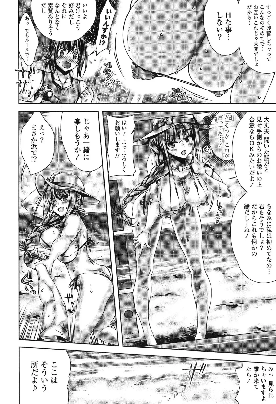 [Lapis Lazuli] Hatsujyou Yarisugi Collection Fhentai - Page 12