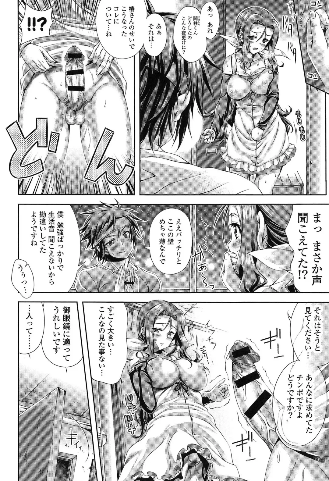 [Lapis Lazuli] Hatsujyou Yarisugi Collection Fhentai - Page 126