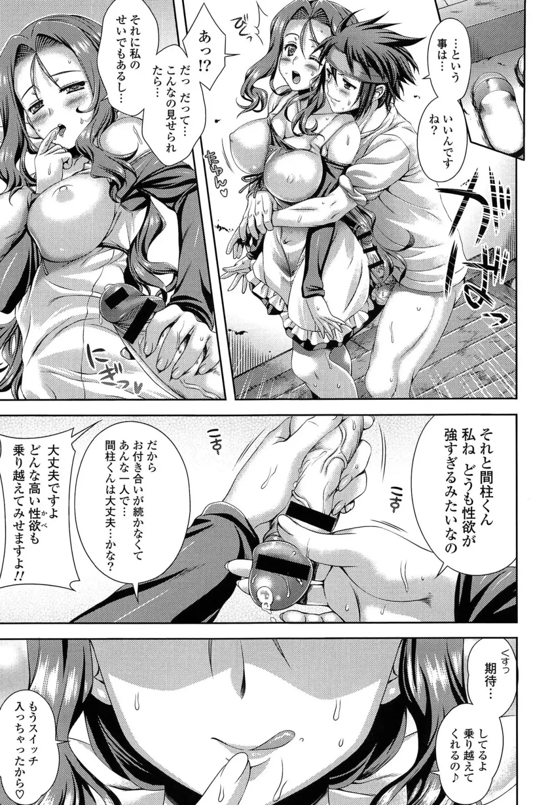 [Lapis Lazuli] Hatsujyou Yarisugi Collection Fhentai - Page 127