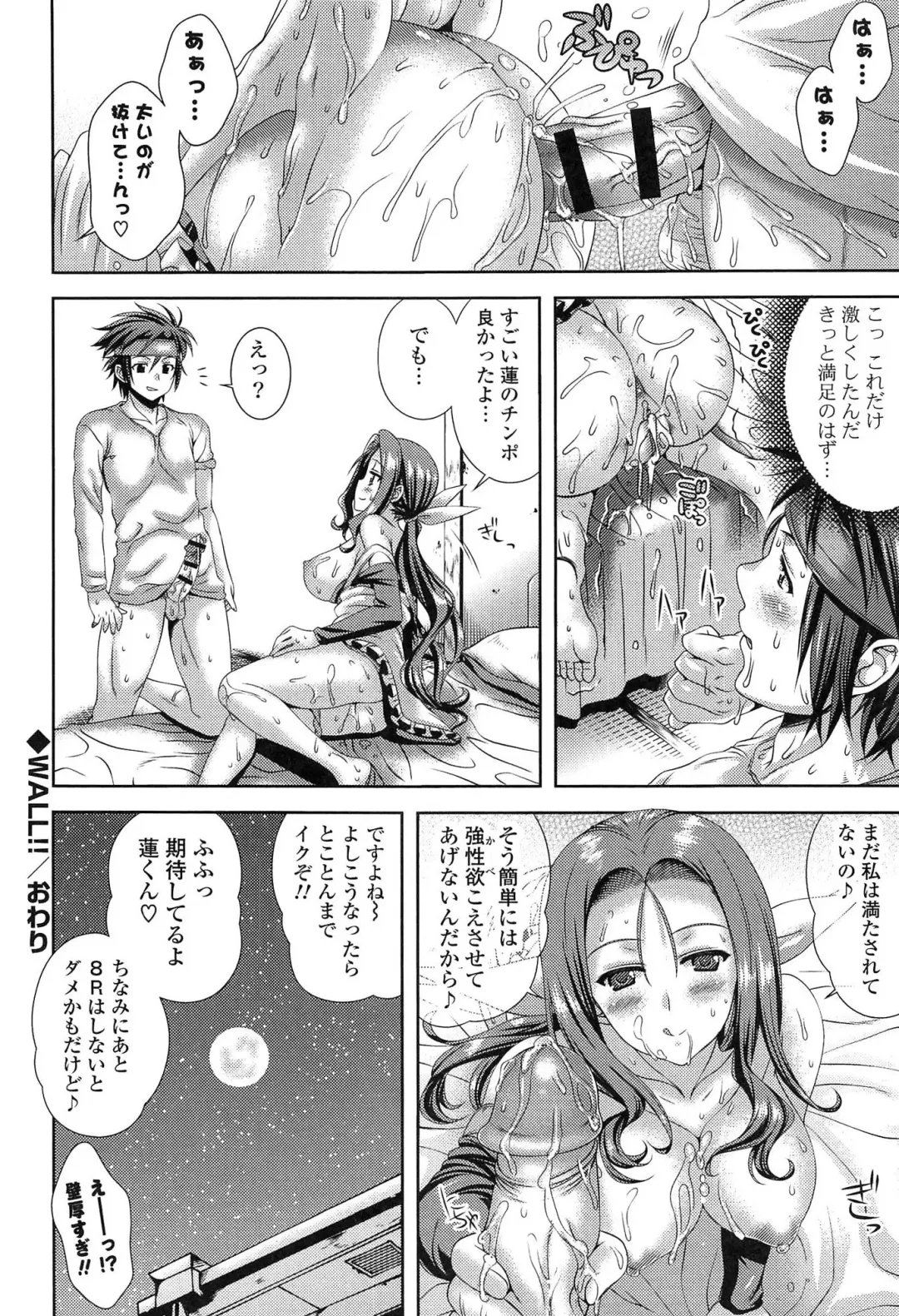 [Lapis Lazuli] Hatsujyou Yarisugi Collection Fhentai - Page 140
