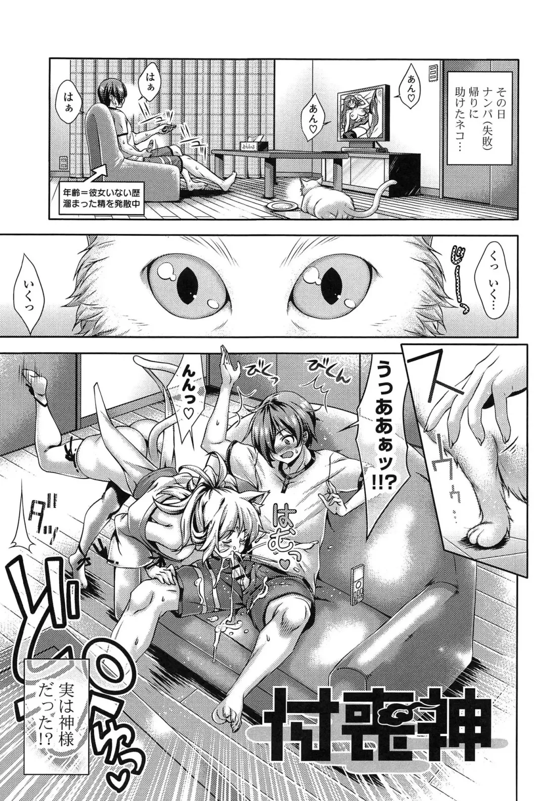 [Lapis Lazuli] Hatsujyou Yarisugi Collection Fhentai - Page 141