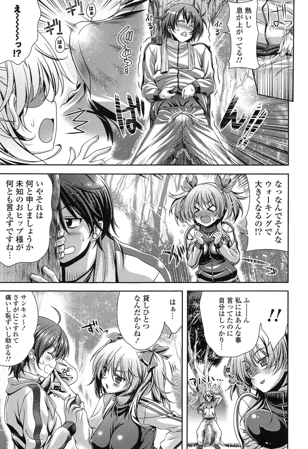 [Lapis Lazuli] Hatsujyou Yarisugi Collection Fhentai - Page 159