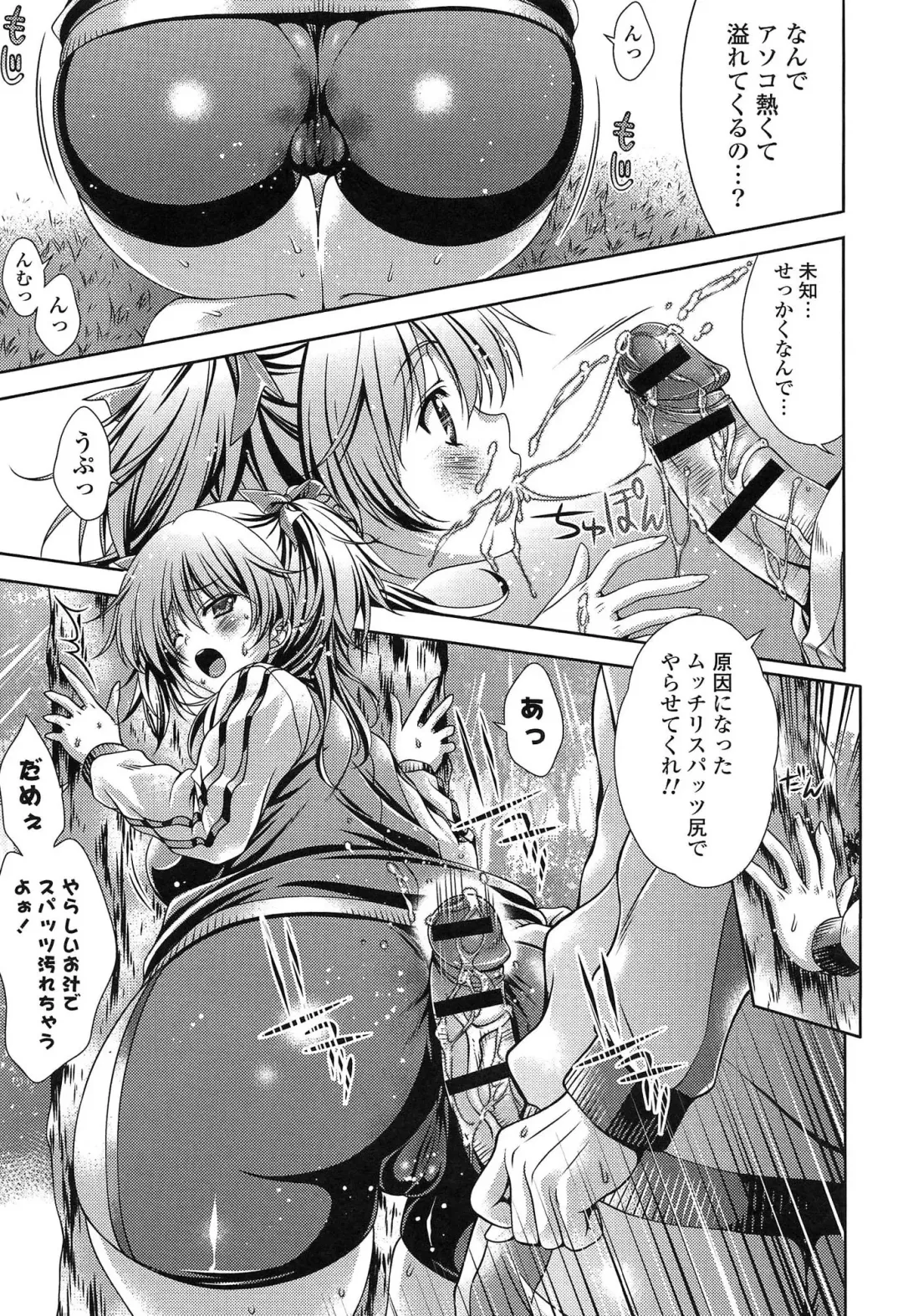 [Lapis Lazuli] Hatsujyou Yarisugi Collection Fhentai - Page 161