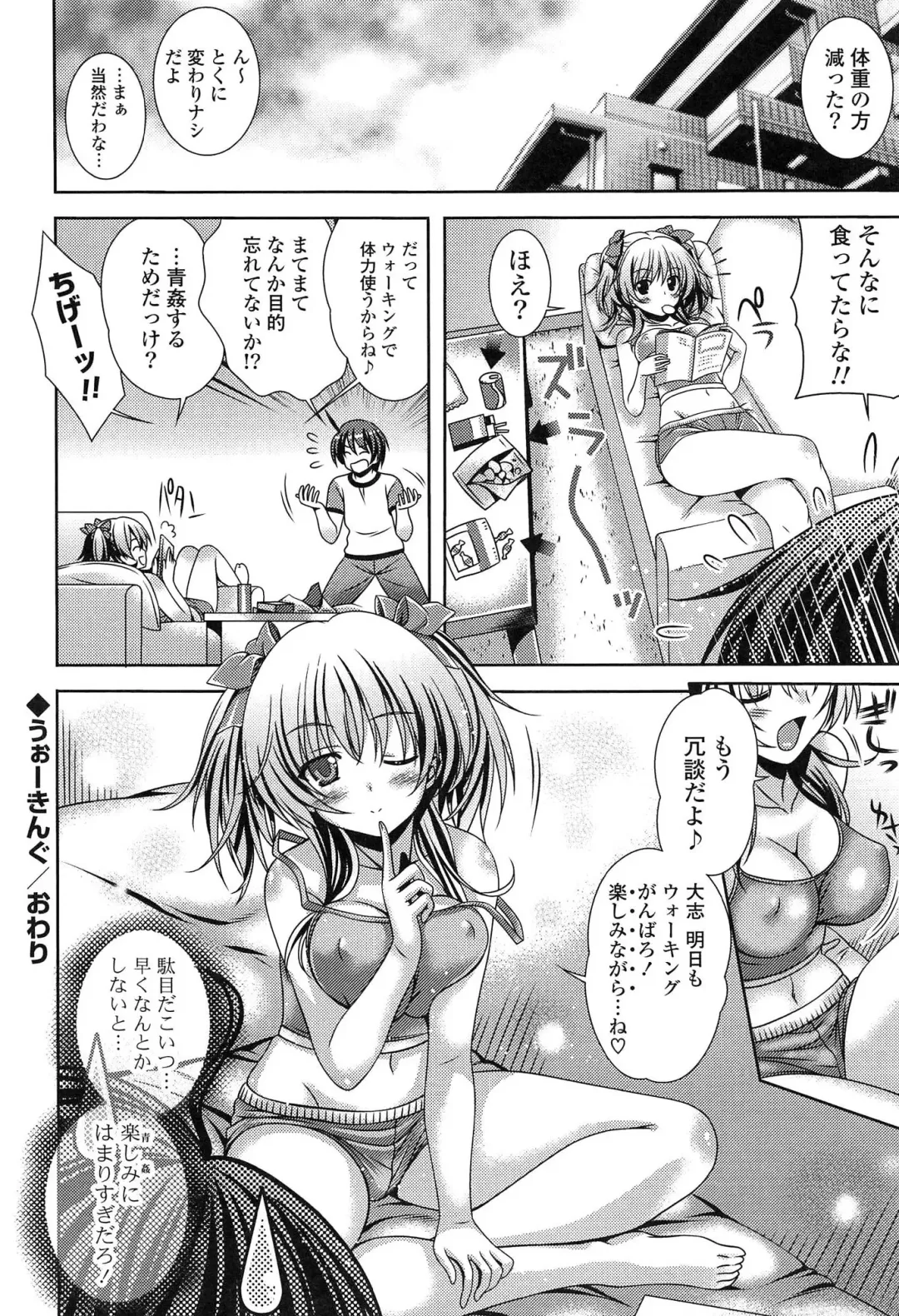 [Lapis Lazuli] Hatsujyou Yarisugi Collection Fhentai - Page 172