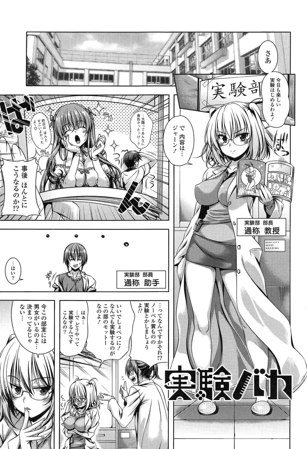 [Lapis Lazuli] Hatsujyou Yarisugi Collection Fhentai - Page 173