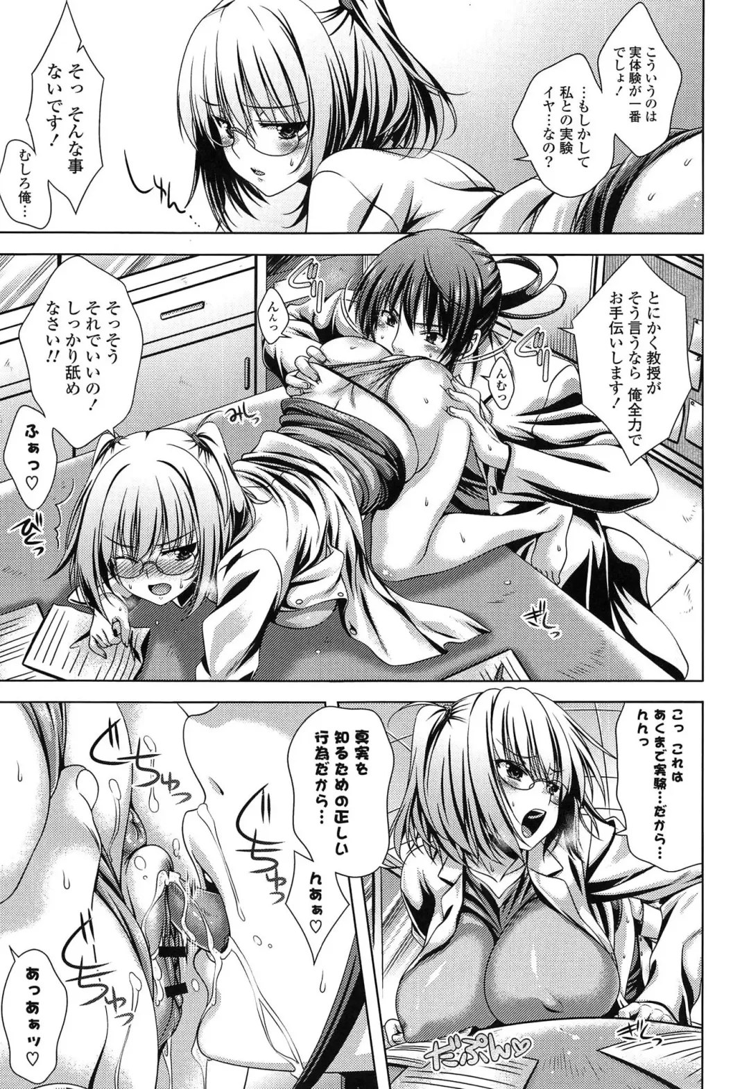 [Lapis Lazuli] Hatsujyou Yarisugi Collection Fhentai - Page 175