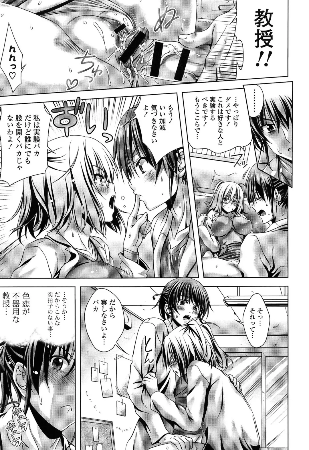 [Lapis Lazuli] Hatsujyou Yarisugi Collection Fhentai - Page 183