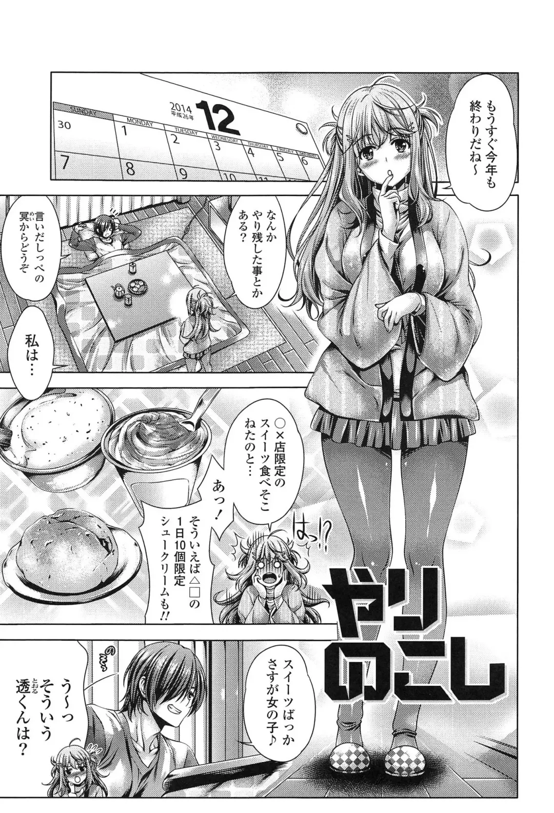 [Lapis Lazuli] Hatsujyou Yarisugi Collection Fhentai - Page 25