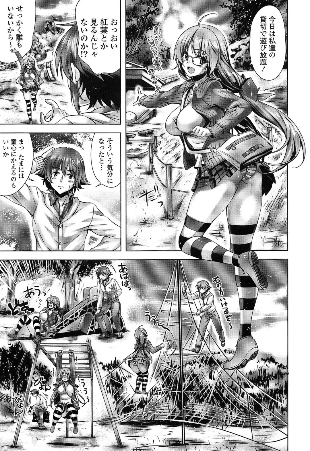 [Lapis Lazuli] Hatsujyou Yarisugi Collection Fhentai - Page 43