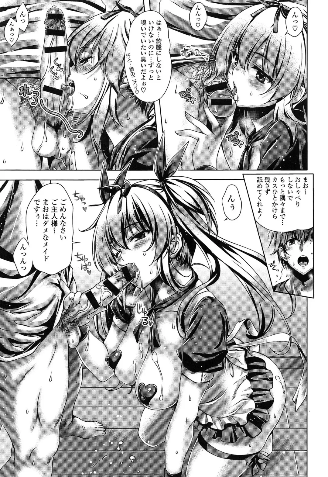 [Lapis Lazuli] Hatsujyou Yarisugi Collection Fhentai - Page 67