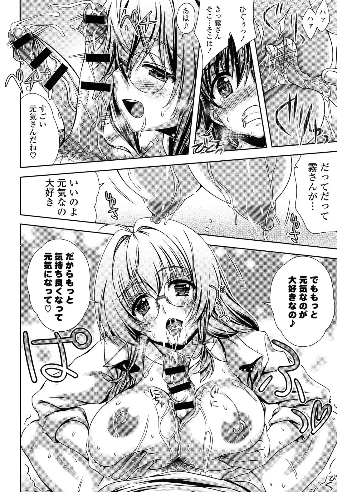 [Lapis Lazuli] Hatsujyou Yarisugi Collection Fhentai - Page 88