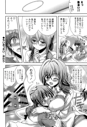 [Lapis Lazuli] Hatsujyou Yarisugi Collection Fhentai - Page 100