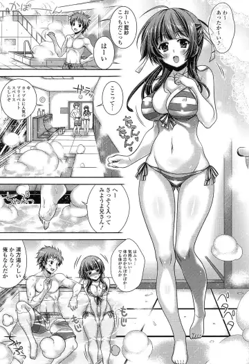 [Lapis Lazuli] Hatsujyou Yarisugi Collection Fhentai - Page 105