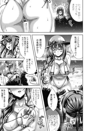[Lapis Lazuli] Hatsujyou Yarisugi Collection Fhentai - Page 11