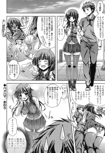 [Lapis Lazuli] Hatsujyou Yarisugi Collection Fhentai - Page 120