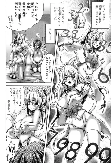 [Lapis Lazuli] Hatsujyou Yarisugi Collection Fhentai - Page 142