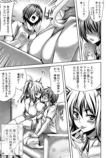 [Lapis Lazuli] Hatsujyou Yarisugi Collection Fhentai - Page 143