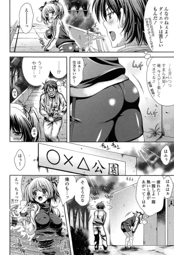 [Lapis Lazuli] Hatsujyou Yarisugi Collection Fhentai - Page 158